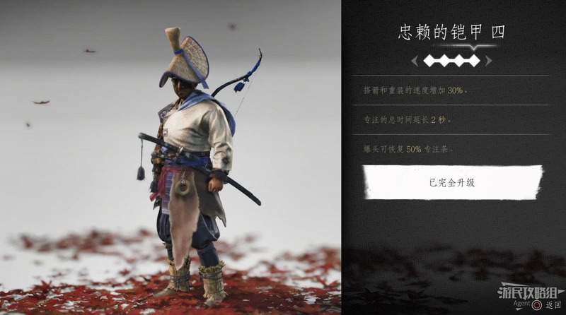 對馬戰鬼 (Ghost of Tsushima) 全部鎧甲取得方法