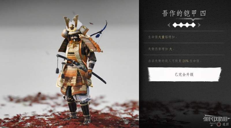 對馬戰鬼 (Ghost of Tsushima) 全部鎧甲取得方法