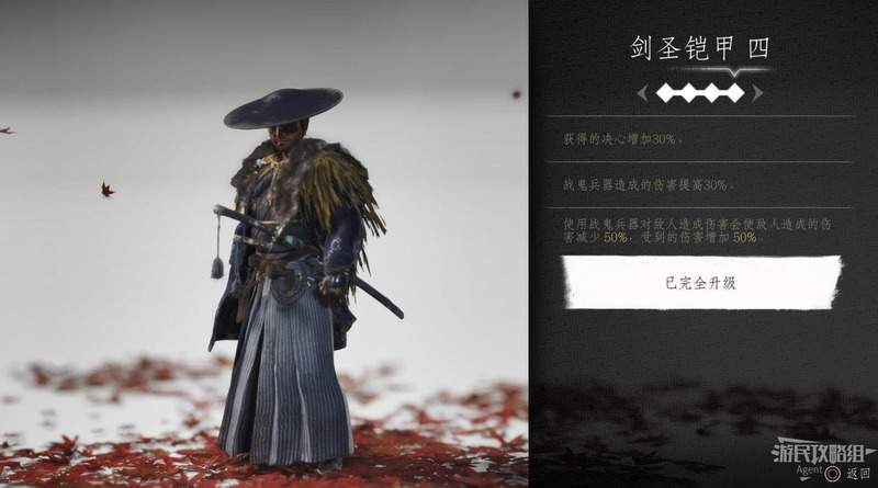 對馬戰鬼 (Ghost of Tsushima) 全部鎧甲取得方法