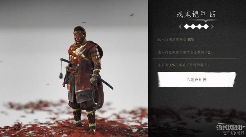對馬戰鬼 (Ghost of Tsushima) 全部鎧甲取得方法
