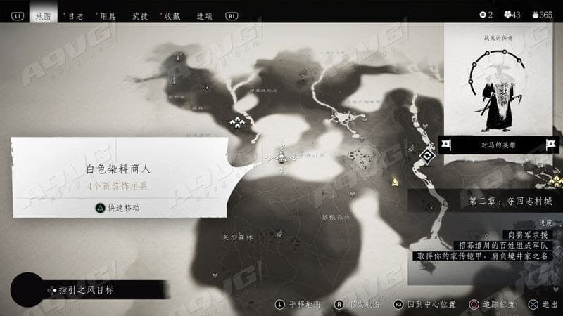 對馬戰鬼 (Ghost of Tsushima) 黑白大師獎盃黑色白色染料商人位置分享