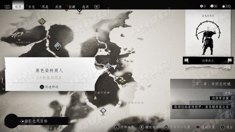對馬戰鬼 (Ghost of Tsushima) 黑白大師獎盃黑色白色染料商人位置分享