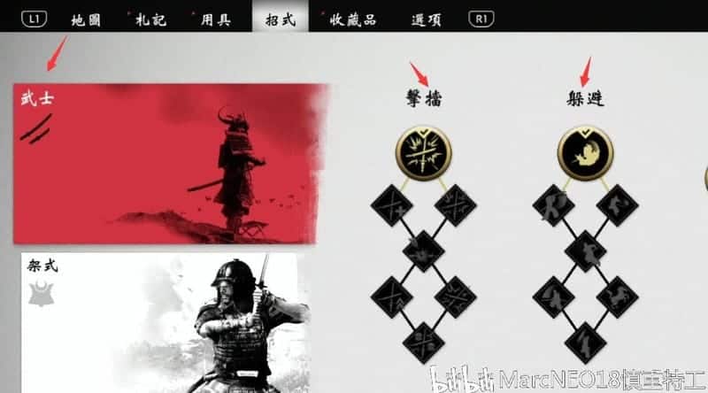 對馬戰鬼 (Ghost of Tsushima) 新手招式系統介紹