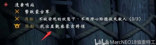 對馬戰鬼 (Ghost of Tsushima) 新手招式系統介紹