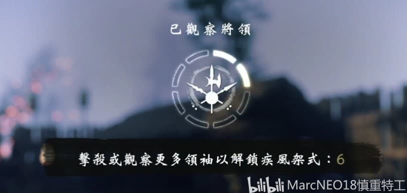 對馬戰鬼 (Ghost of Tsushima) 新手招式系統介紹