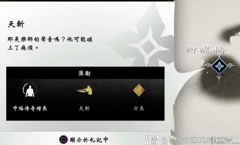 對馬戰鬼 (Ghost of Tsushima) 新手招式系統介紹