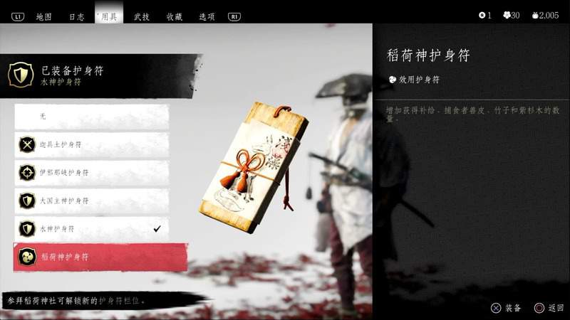 對馬戰鬼 (Ghost of Tsushima) 無限速刷材料技巧方法
