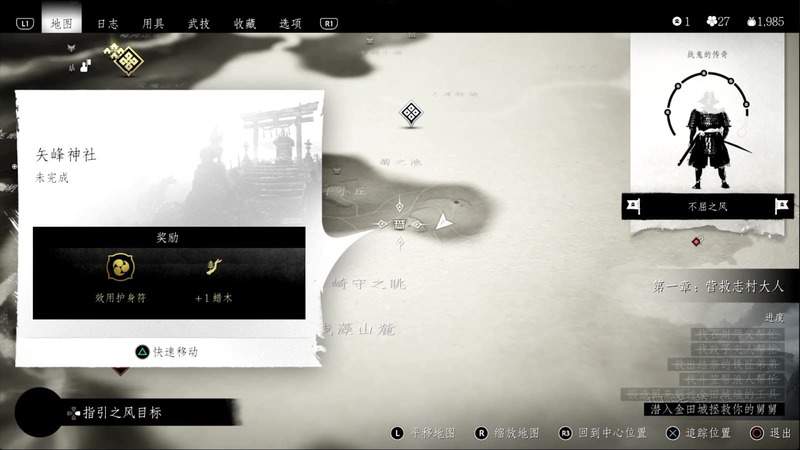 對馬戰鬼 (Ghost of Tsushima) 無限速刷材料技巧方法