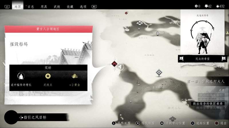 對馬戰鬼 (Ghost of Tsushima) 無限速刷材料技巧方法