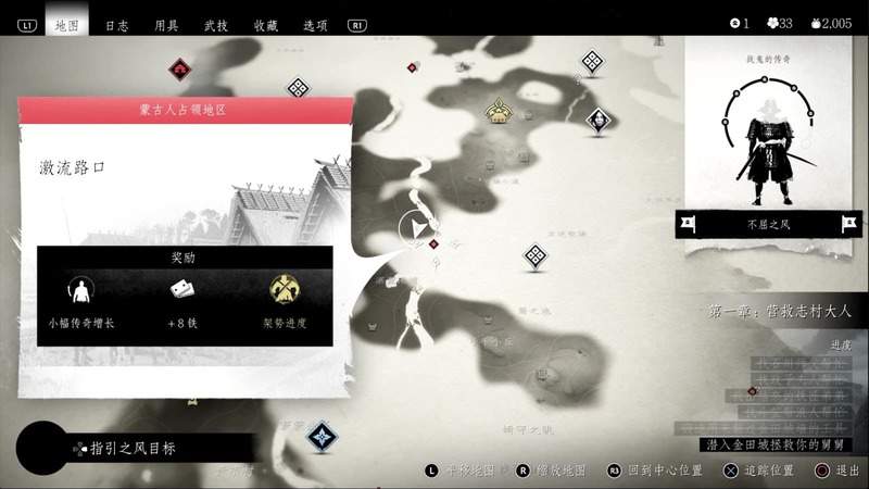 對馬戰鬼 (Ghost of Tsushima) 無限速刷材料技巧方法