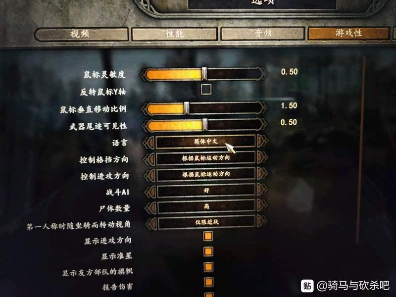 騎馬與砍殺 2 新手初期12點注意事項