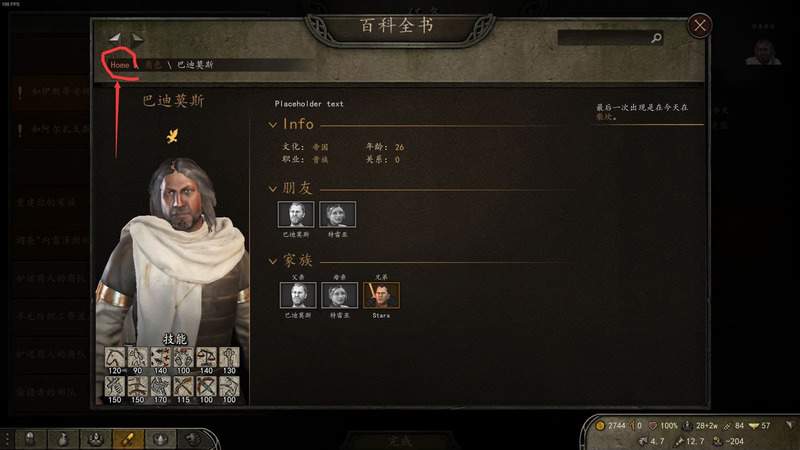 騎馬與砍殺 2 調查內雷澤斯的愚行任務完成方法