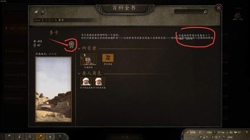 騎馬與砍殺 2 調查內雷澤斯的愚行任務完成方法