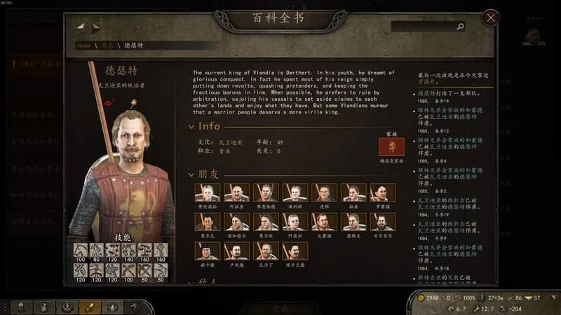 騎馬與砍殺 2 調查內雷澤斯的愚行任務完成方法