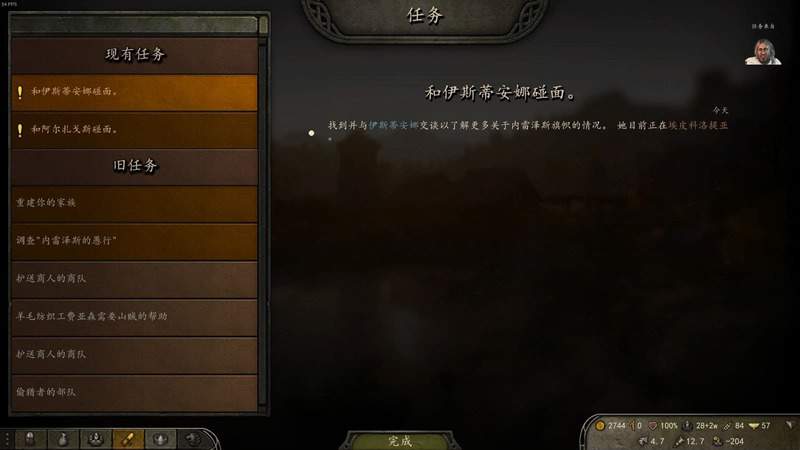 騎馬與砍殺 2 調查內雷澤斯的愚行任務完成方法