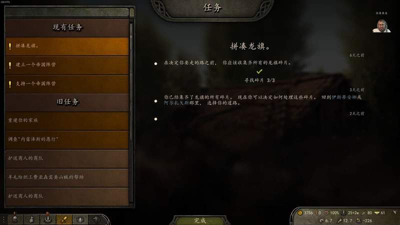 騎馬與砍殺 2 調查內雷澤斯的愚行任務完成方法