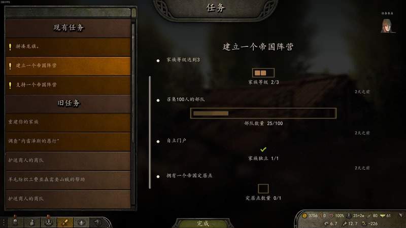 騎馬與砍殺 2 調查內雷澤斯的愚行任務完成方法