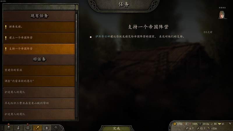 騎馬與砍殺 2 調查內雷澤斯的愚行任務完成方法