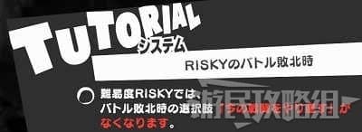 女神異聞錄5 亂戰 魅影攻手 P5S 難易度區別與更改方法