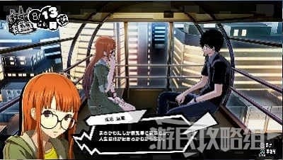 女神異聞錄5 亂戰 魅影攻手 P5S 一周目注意事項與容易錯過的要素