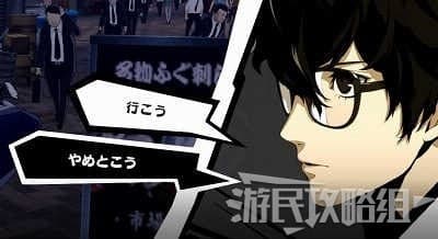 女神異聞錄5 亂戰 魅影攻手 P5S 一周目注意事項與容易錯過的要素
