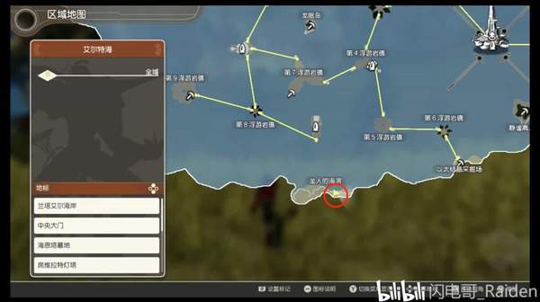 異度神劍 終極版 五星寶石素材掉落地點分享 圖7