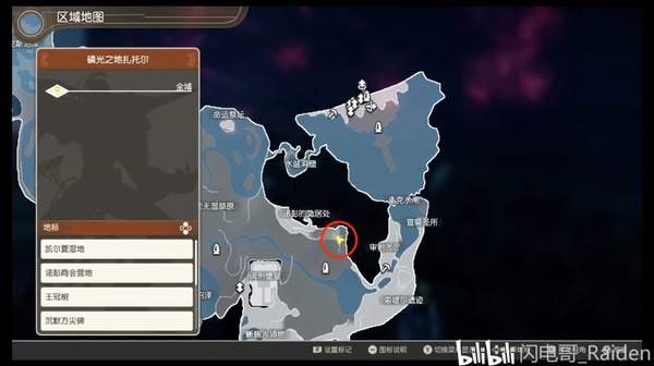 異度神劍 終極版 五星寶石素材掉落地點分享 圖19