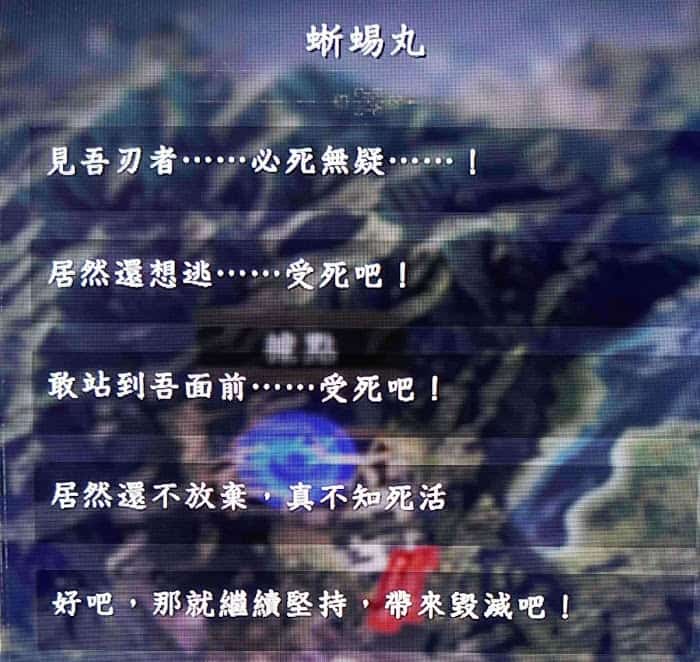 仁王2 (Nioh 2) 全妖怪武器妖念內容分享