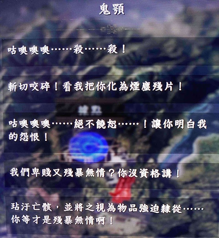 仁王2 (Nioh 2) 全妖怪武器妖念內容分享
