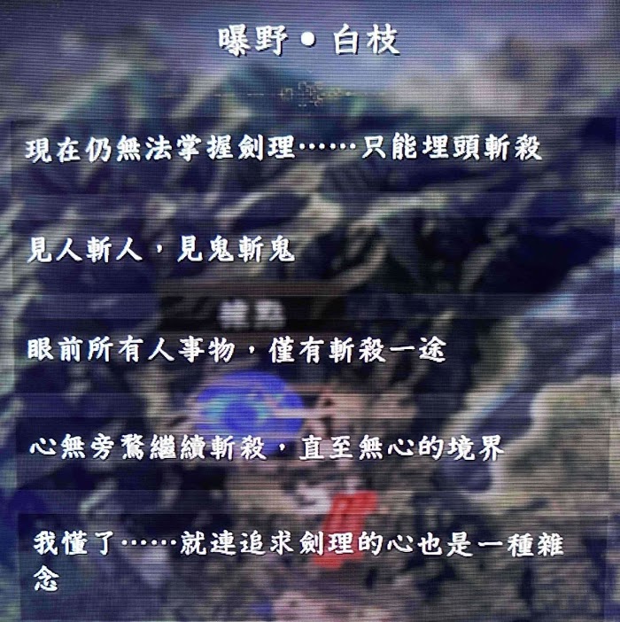 仁王2 (Nioh 2) 全妖怪武器妖念內容分享
