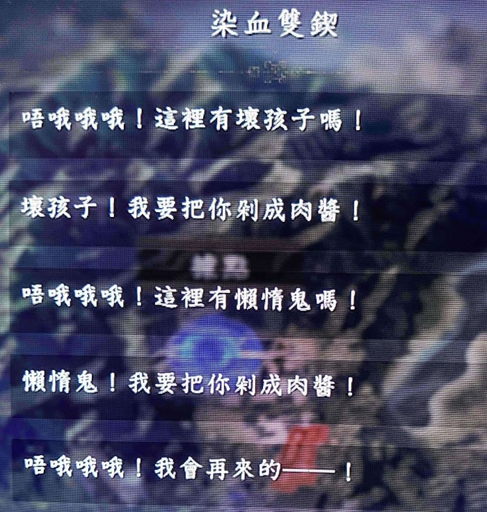 仁王2 (Nioh 2) 全妖怪武器妖念內容分享