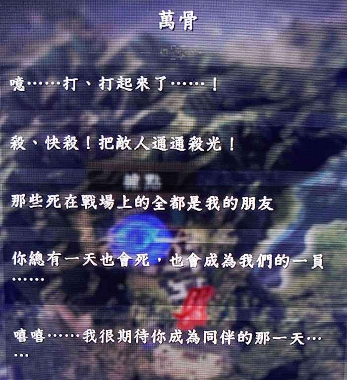 仁王2 (Nioh 2) 全妖怪武器妖念內容分享