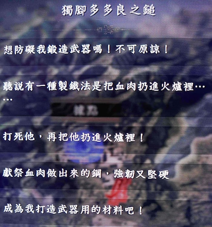 仁王2 (Nioh 2) 全妖怪武器妖念內容分享