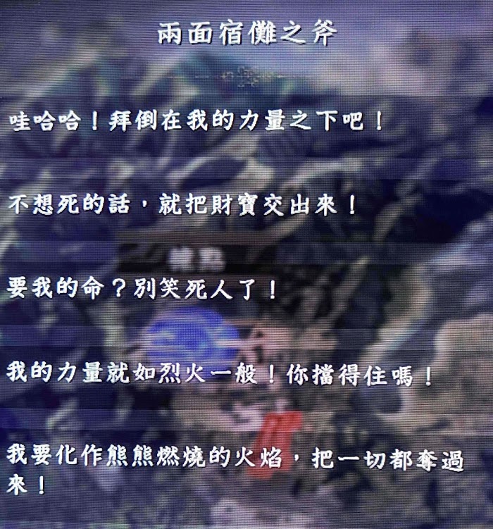 仁王2 (Nioh 2) 全妖怪武器妖念內容分享