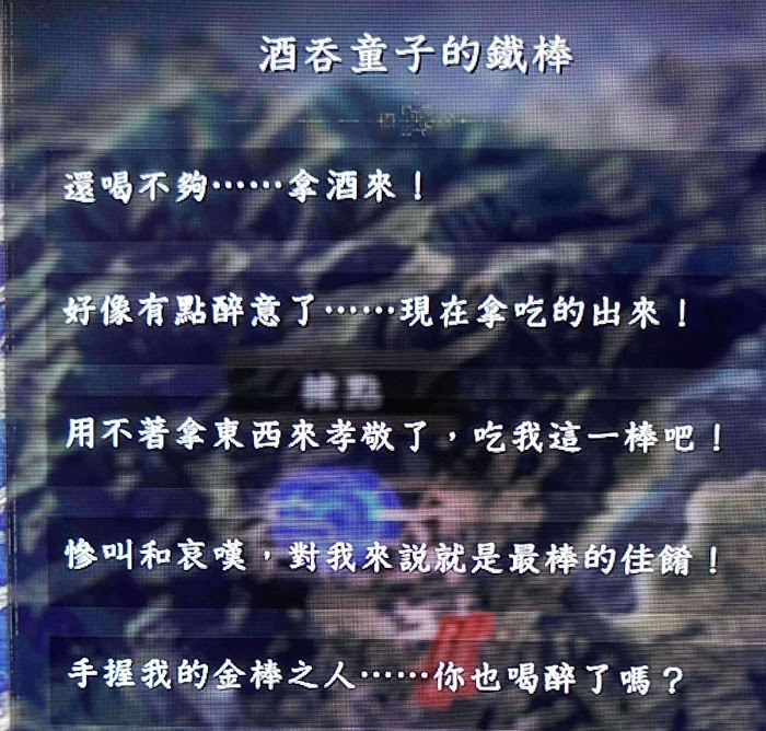 仁王2 (Nioh 2) 全妖怪武器妖念內容分享