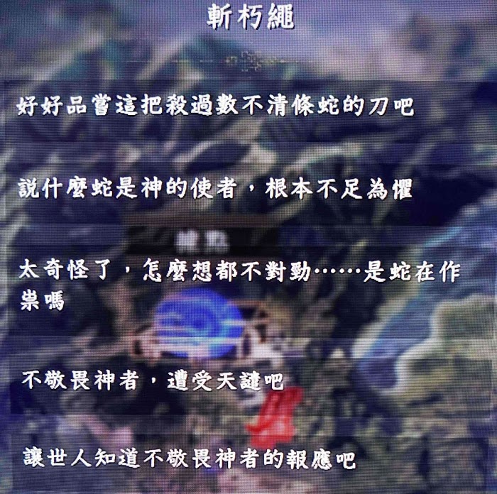 仁王2 (Nioh 2) 全妖怪武器妖念內容分享