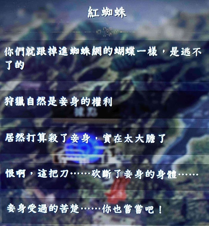 仁王2 (Nioh 2) 全妖怪武器妖念內容分享