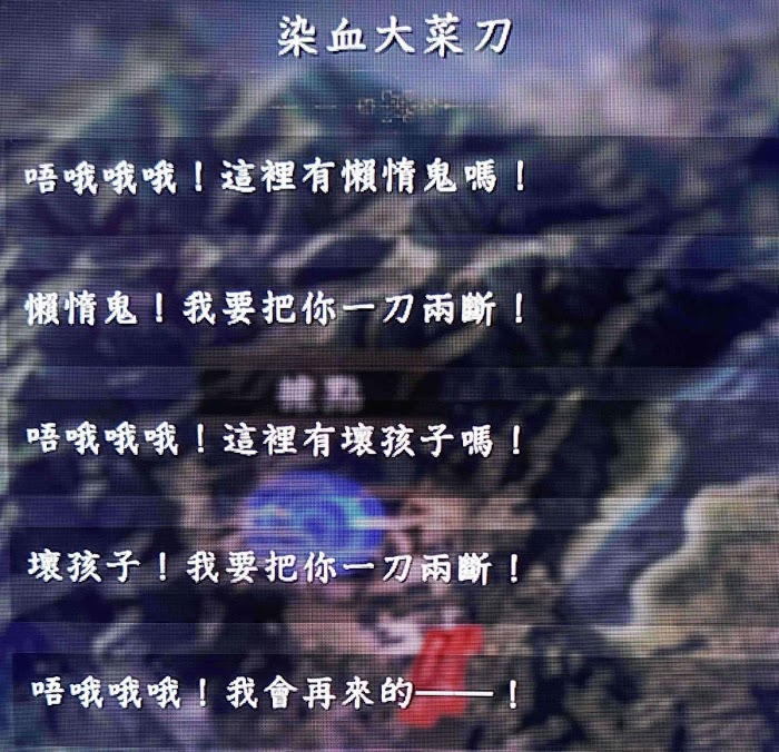 仁王2 (Nioh 2) 全妖怪武器妖念內容分享