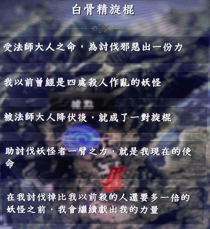 仁王2 (Nioh 2) 全妖怪武器妖念內容分享