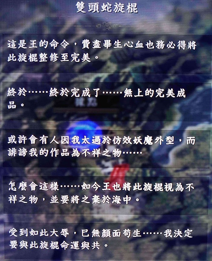 仁王2 (Nioh 2) 全妖怪武器妖念內容分享