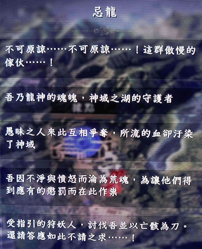 仁王2 (Nioh 2) 全妖怪武器妖念內容分享
