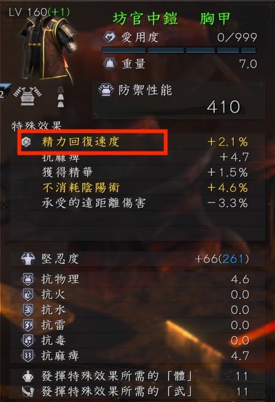 仁王2 (Nioh 2) 套裝移植繼承詞條機制詳解
