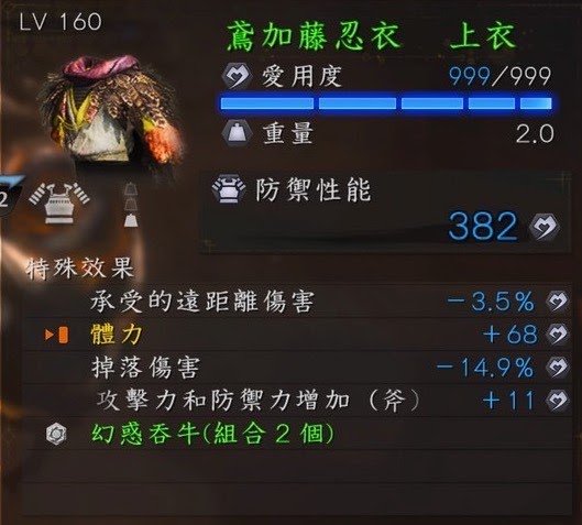 仁王2 (Nioh 2) 套裝移植繼承詞條機制詳解