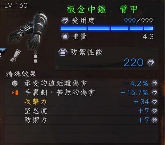 仁王2 (Nioh 2) 套裝移植繼承詞條機制詳解