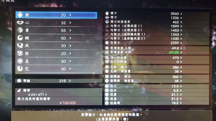 仁王2 (Nioh 2) 旋棍配裝、加點與玩法心得