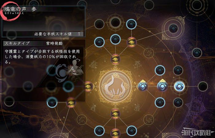 仁王2 (Nioh 2) 全守護靈作用與取得方法