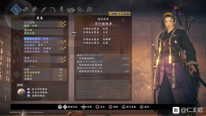 仁王2 (Nioh 2) 各套裝屬性效果分享