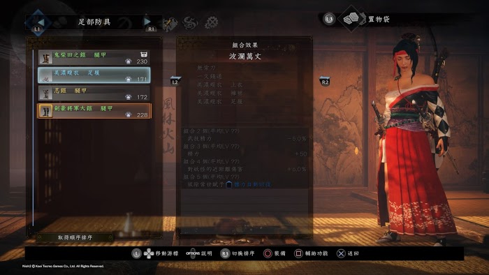 仁王2 (Nioh 2) 各套裝屬性效果分享