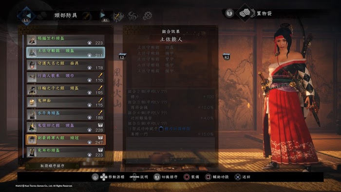 仁王2 (Nioh 2) 各套裝屬性效果分享