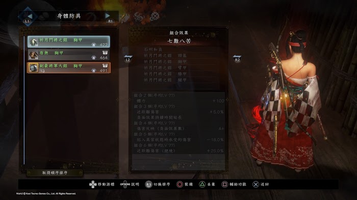 仁王2 (Nioh 2) 各套裝屬性效果分享